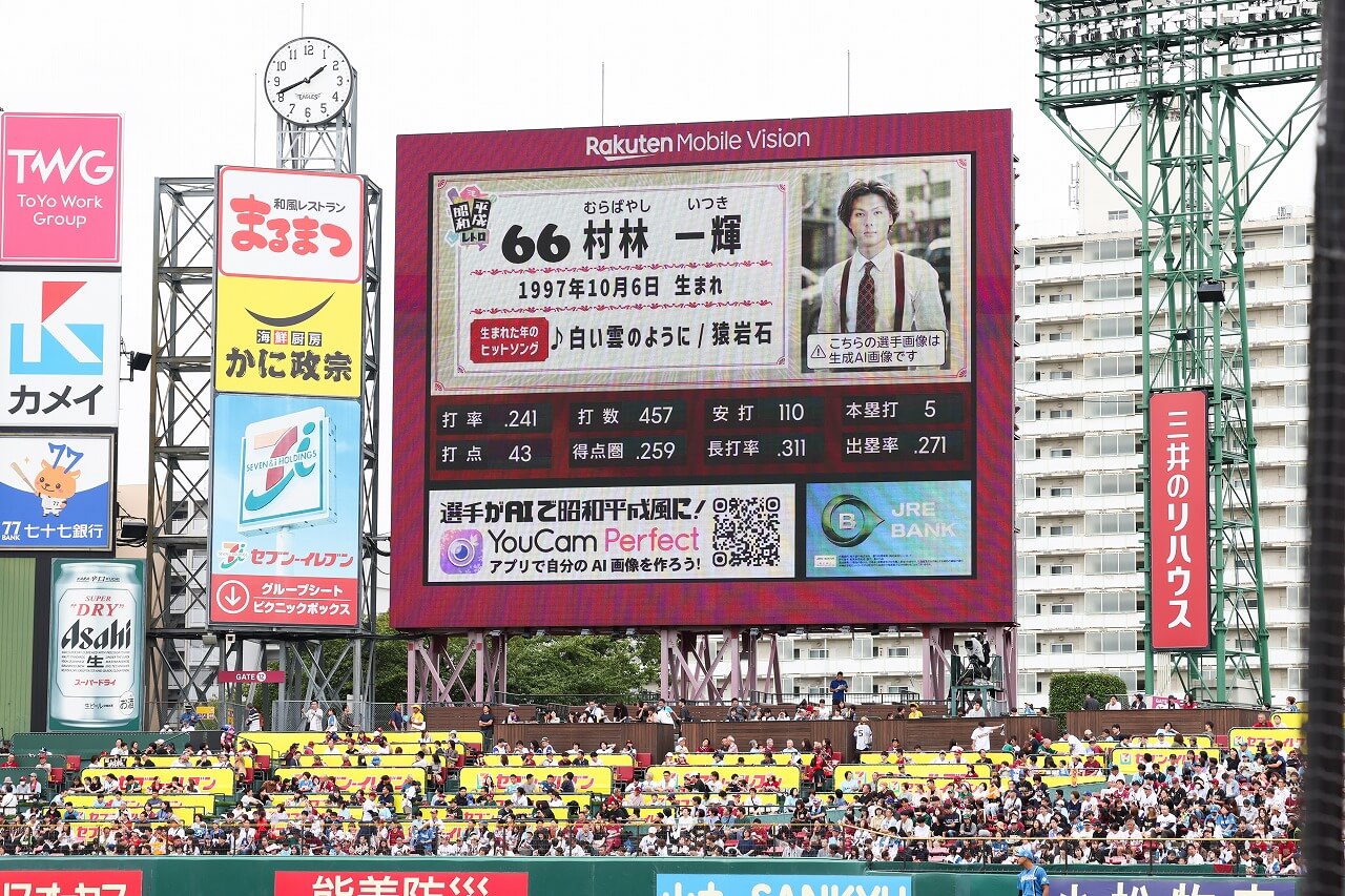 東北楽天ゴールデンイーグルス