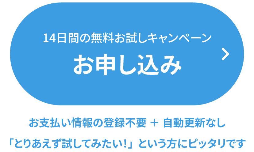 申込みボタン
