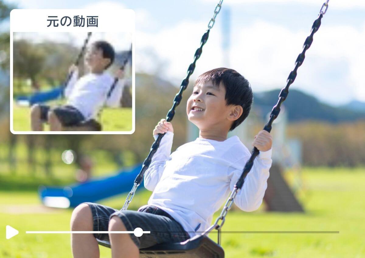 低解像度の動画を高画質に