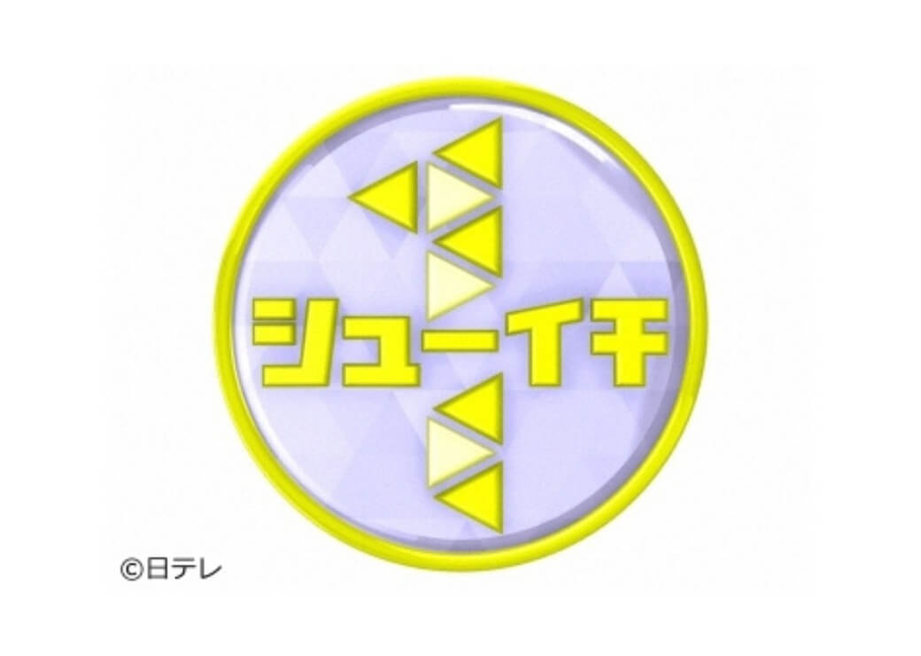 シューイチ