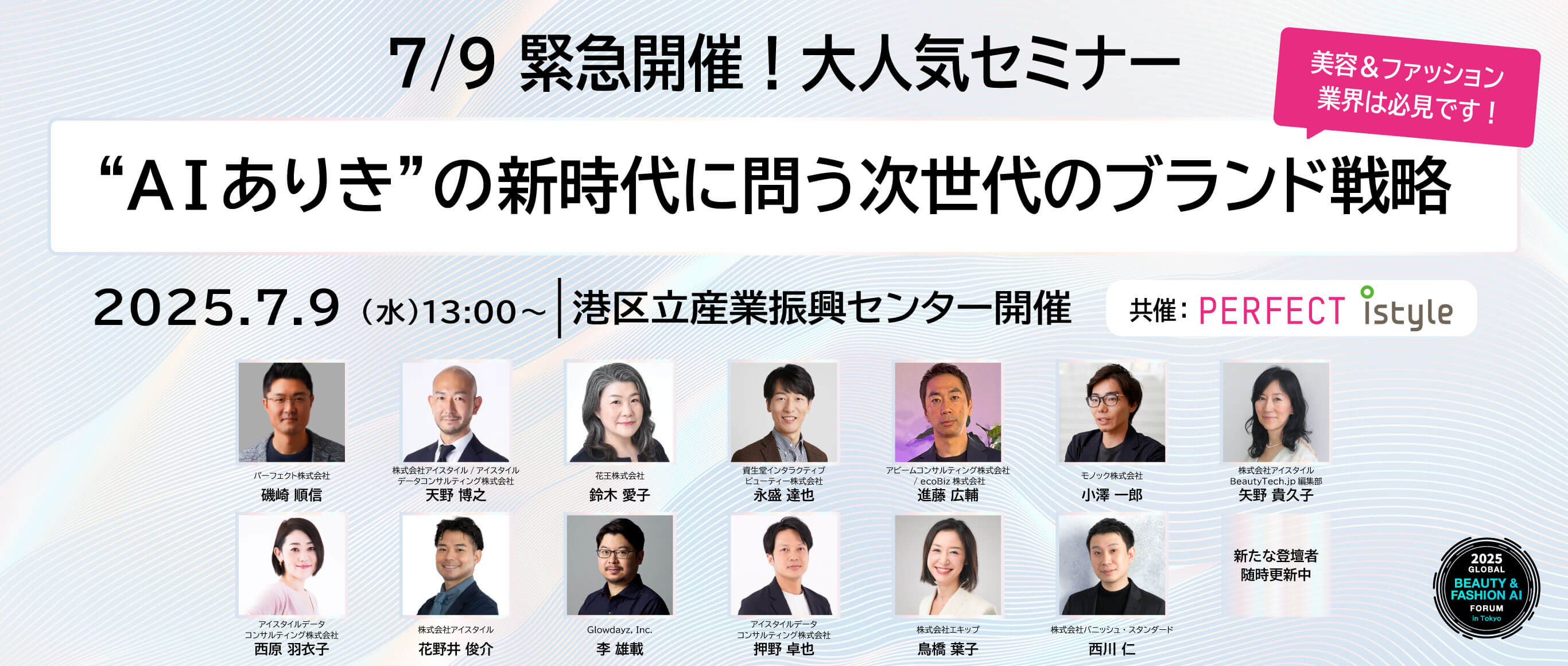 無料参加チケットはこちら