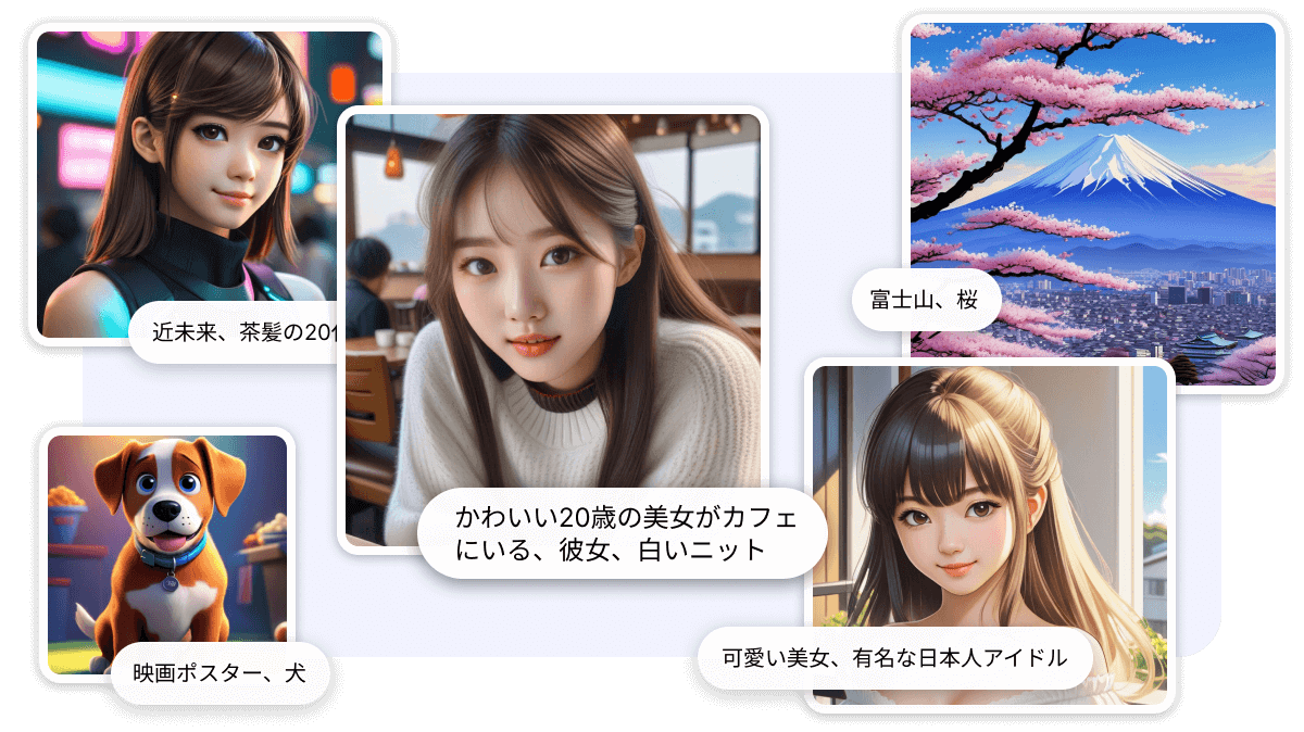 AI画像ジェネレーター