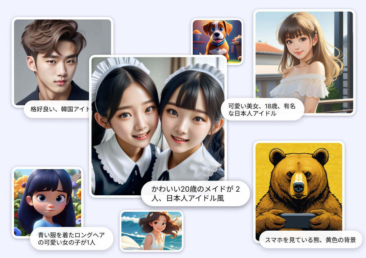 多様なスタイル、無限の創造性